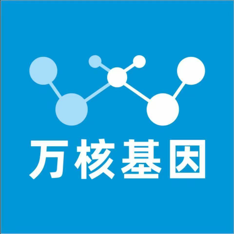 桂林雁山区万核健康基因管理咨询中心